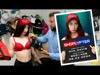 shoplyfter - ava davis - case no. 8001408 - the pizza delivery girl (23 08 2024) rq big ass teen